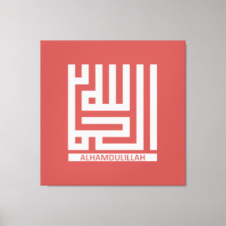 Subhanallah Leinwanddruck