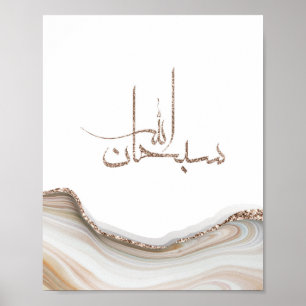 SubhanAllah moderne Typografie Design minimalistis Poster