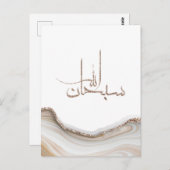 SubhanAllah moderne Typografie Design minimalistis Postkarte (Vorne/Hinten)