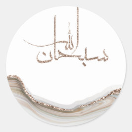 SubhanAllah moderne Typografie Design minimalistis Runder Aufkleber