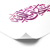 Subhanallah Poster (Ecke)