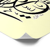 Subhanallahi wabihamdihi subhanallahil azim poster (Ecke)