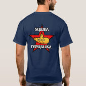 Subma Republika T-Shirt (Rückseite)