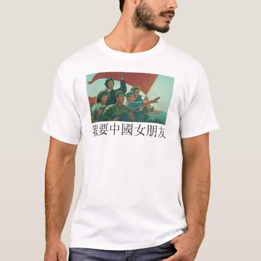 Suche nach dem chinesischen Girlfriend-T - Shirt (Vorderseite)