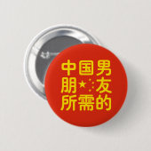Suche nach einem chinesischen Freund ~ Hanzi Sprac Button (Vorne & Hinten)