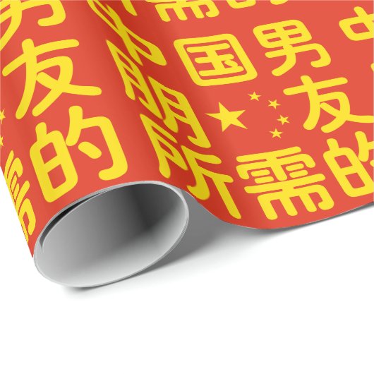 Suche nach einem chinesischen Freund ~ Hanzi Sprac Geschenkpapier (Rolleneckpunkt)