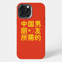 Suche nach einem chinesischen Freund ~ Hanzi Sprac