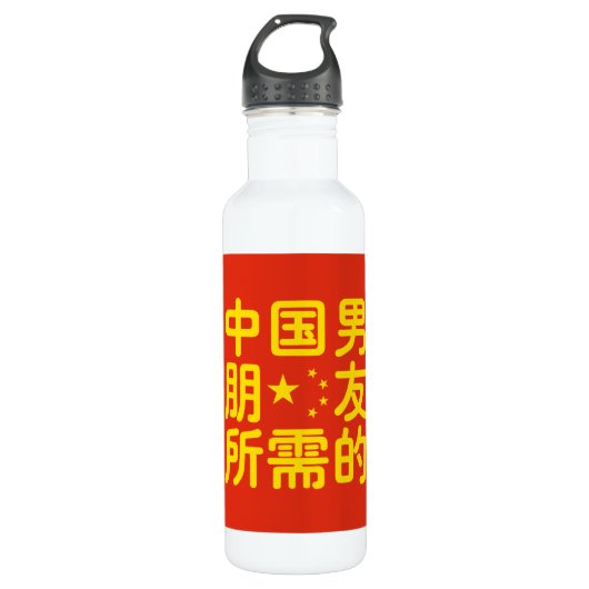 Suche nach einem chinesischen Freund ~ Hanzi Sprac Trinkflasche (Vorderseite)