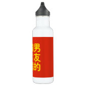 Suche nach einem chinesischen Freund ~ Hanzi Sprac Trinkflasche (Rechts)