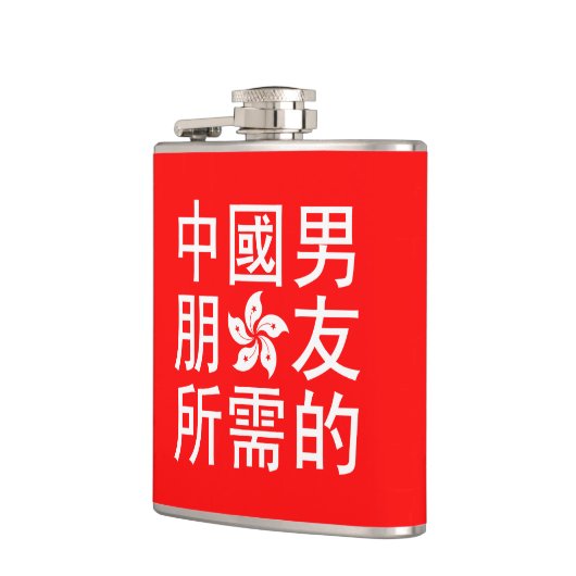 Suche nach einem chinesischen Freund (HK Edition) Flachmann (Links)