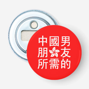 Suche nach einem chinesischen Freund (HK Edition) Flaschenöffner