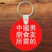 Suche nach einem chinesischen Freund (HK Edition) Schlüsselanhänger (Vorderseite)