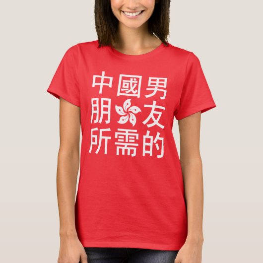Suche nach einem chinesischen Freund (HK Edition) T-Shirt (Vorderseite)