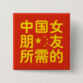 Suche nach einer chinesischen Freundin ~ Hanzi Spr Button (Vorderseite)