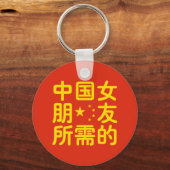 Suche nach einer chinesischen Freundin ~ Hanzi Spr Schlüsselanhänger (Vorderseite)