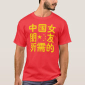 Suche nach einer chinesischen Freundin ~ Hanzi Spr T-Shirt (Vorderseite)