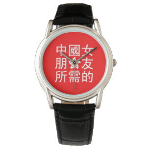 Suche nach einer chinesischen Freundin (HK Edition Armbanduhr