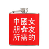 Suche nach einer chinesischen Freundin (HK Edition Flachmann (Vorderseite)