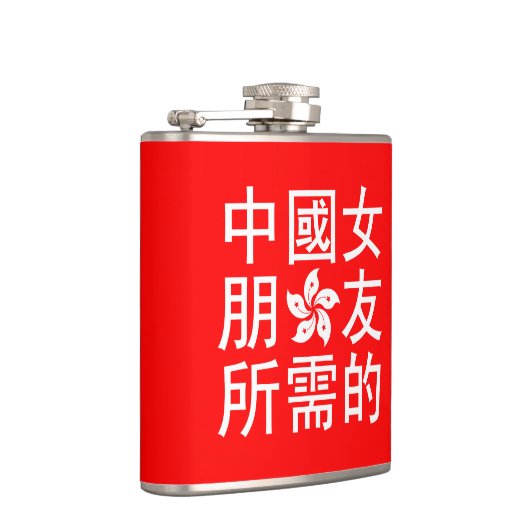 Suche nach einer chinesischen Freundin (HK Edition Flachmann (Rechts)