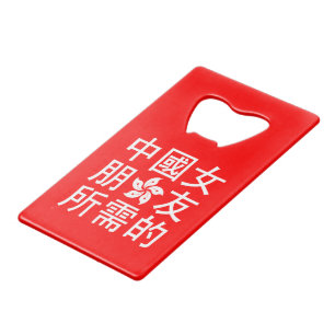 Suche nach einer chinesischen Freundin (HK Edition Geldbeutel Flaschenöffner