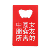 Suche nach einer chinesischen Freundin (HK Edition Geldbeutel Flaschenöffner (Rückseite)