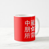 Suche nach einer chinesischen Freundin (HK Edition Kaffeetasse (VorderseiteRechts)