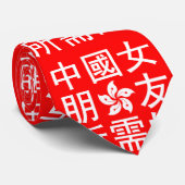Suche nach einer chinesischen Freundin (HK Edition Krawatte (Gerollt)