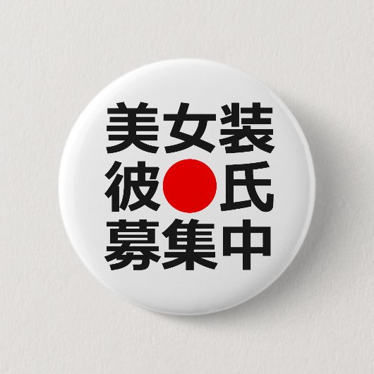 Suchen des schönen in Cross-Dressing Button (Vorderseite)