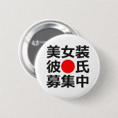 Suchen des schönen in Cross-Dressing Button (Vorne & Hinten)