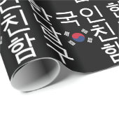 Suchen nach einem koreanischen Freund 한국인남친구함 Geschenkpapier (Rolleneckpunkt)