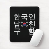 Suchen nach einem koreanischen Freund 한국인남친구함 Mousepad (Mit Mouse)
