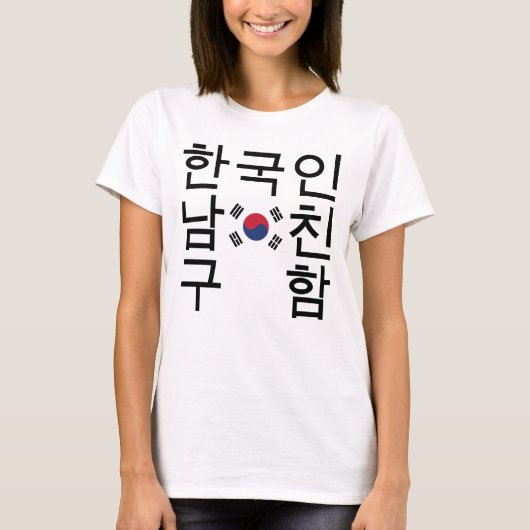 Suchen nach einem koreanischen Freund 한국인남친구함 T-Shirt (Vorderseite)