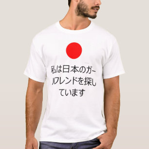 Suchen nach einer japanischen Freundin T-Shirt