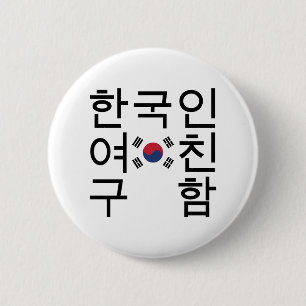 Suchen Sie eine koreanische Freundin 한 국 인 여 친 구 함 Button