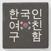 Suchen Sie eine koreanische Freundin 한 국 인 여 친 구 함 Steinuntersetzer (Vorderseite)
