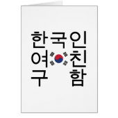 Suchen Sie nach einer koreanischen Freundin 한 국 인 (Vorne)
