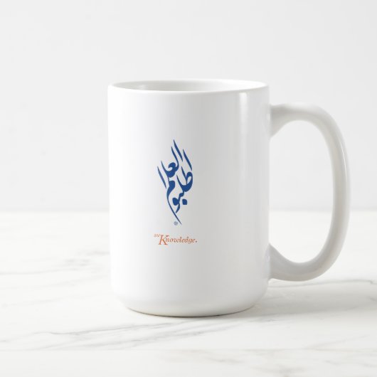 Suchvorgangwissen - arabische Kalligraphie Kaffeetasse (Rechts)