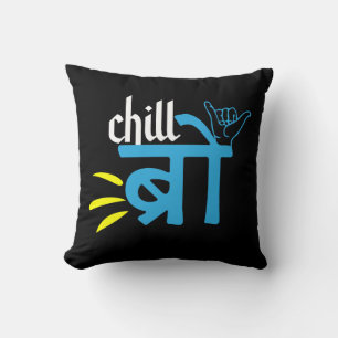 Südasiatische Geschenke, Desi Indian Meme Kissen