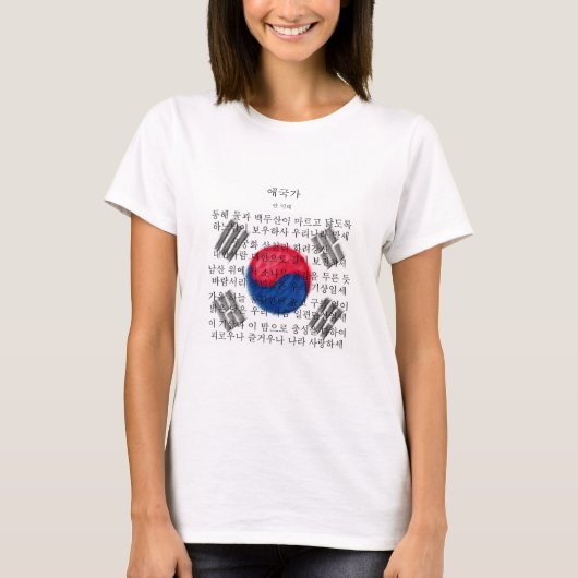 Südkorea - 애 국 가 T - Shirt (Vorderseite)