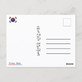 Südkorea als Postkarte