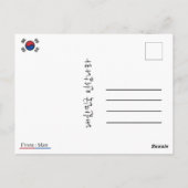Südkorea als Postkarte (Rückseite)