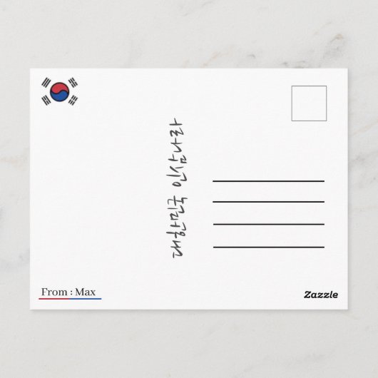 Südkorea als Postkarte (Rückseite)