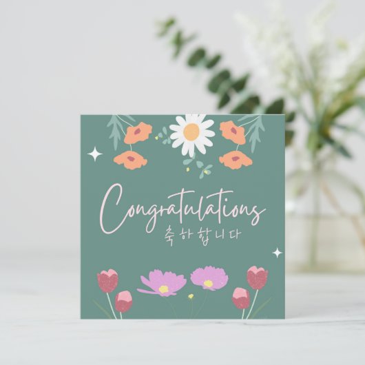 Südkorea Glückwünsche Karte (Stehend Vorderseite)