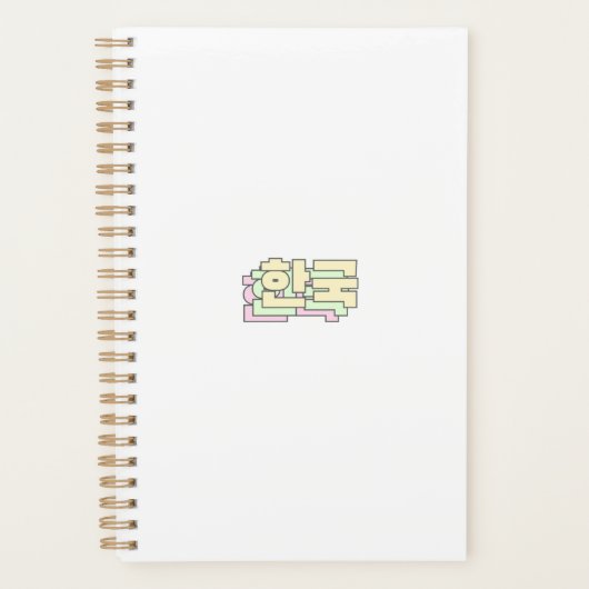 Südkorea - Hangul - 한 국 BTS Planer (Vorderseite)