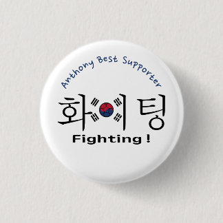 Südkorea kämpft Hangul und Flagge Unterstützer Button