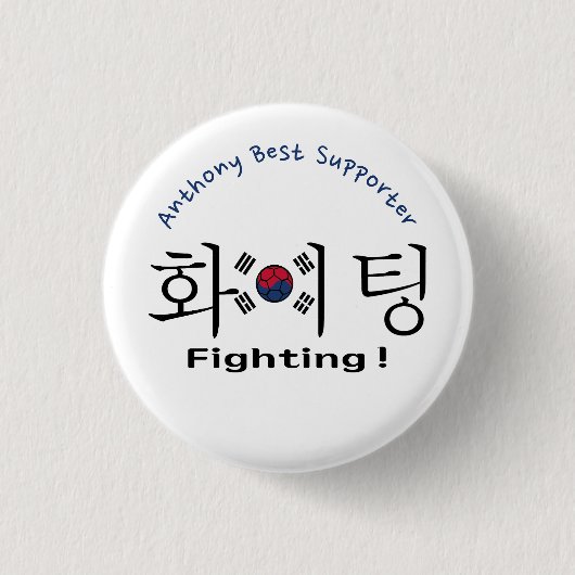 Südkorea kämpft Hangul und Flagge Unterstützer Button (Vorderseite)