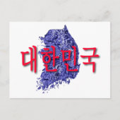Südkorea Postkarte (Vorderseite)