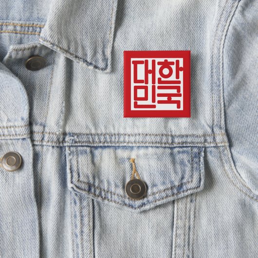 Südkorea Staatssiegel Wappen Symbol Emblem Button (Beispiel)