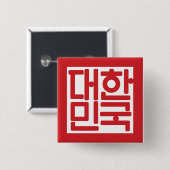 Südkorea Staatssiegel Wappen Symbol Emblem Button (Vorne & Hinten)