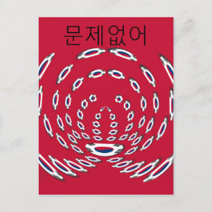Südkoreanische Nationalflagge: Koreanischer Taegeu Postkarte